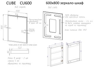 Зеркальный шкаф с подсветкой Sancos Cube CU600 80см белый